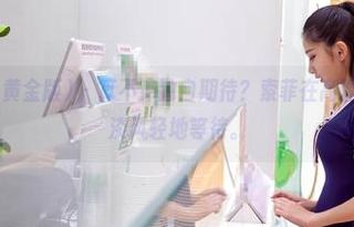 AISS爱丝(黄金版) – 算不算独自期待？索菲在高清镜头前，云淡风轻地等待。