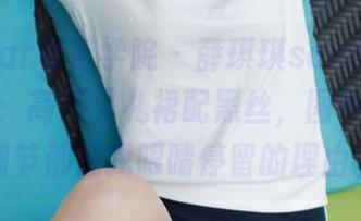 MFStar模范学院 – 薛琪琪sandy的最新力作：高开叉礼裙配黑丝，图中每一处细节都是我眼睛停留的理由。