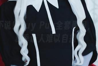 不得不说!Puy Puy全套原图,卡米拉夏季让人难以自持。