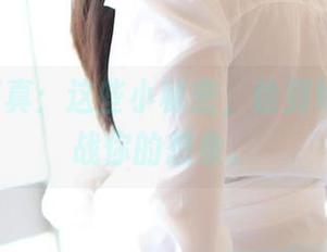 ROSI写真：这些小秘密，恰到好处的挑战你的想象。
