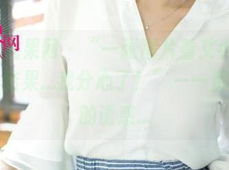 UGirls尤果网 – “一张图片看艾小青的职业装，结果…我分心了！”——那咖啡杯的诱惑…