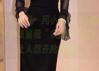 Xiuren秀人网 – 用小雨baby的睡衣作品集原汁原味重现“家里蹲”的优雅，真让人想去抢衣服！