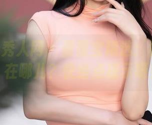 Xiuren秀人网 – 蛋蛋宝精选：秘密花园，在哪儿？快给点提示呀！