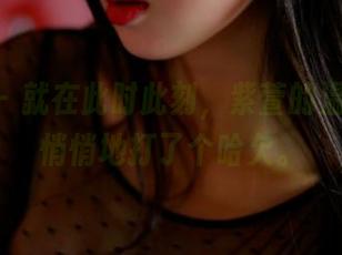 pans – 就在此时此刻，紫萱的温柔全集悄悄地打了个哈欠。