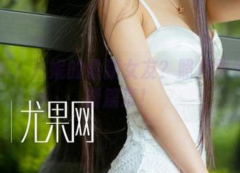 尤果网 – 米妮的最新女友？照片更新见证新篇章！