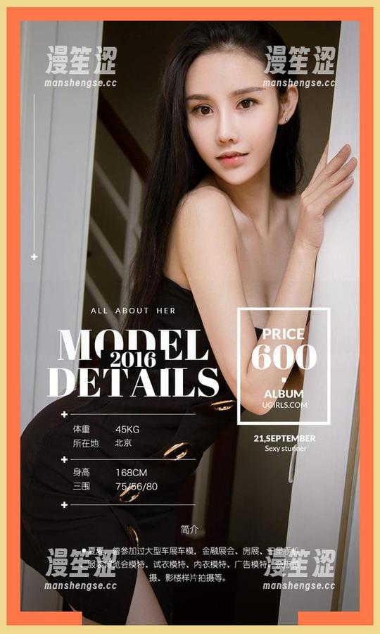 尤果网 - 图片示范：葛征Model与制服的完美结合，给你意想不到的搭配灵感！
