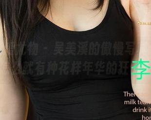 尤果网爱尤物 – 吴美溪的傲慢写真分享：怎么就有种花样年华的狂傲？