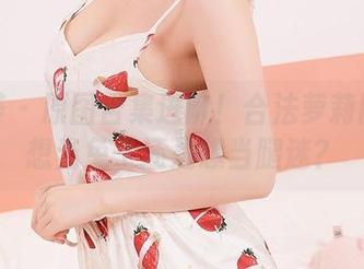 尤蜜荟 – 原图合集进阶！合法萝莉网袜—想当兔子还是想当腿迷？