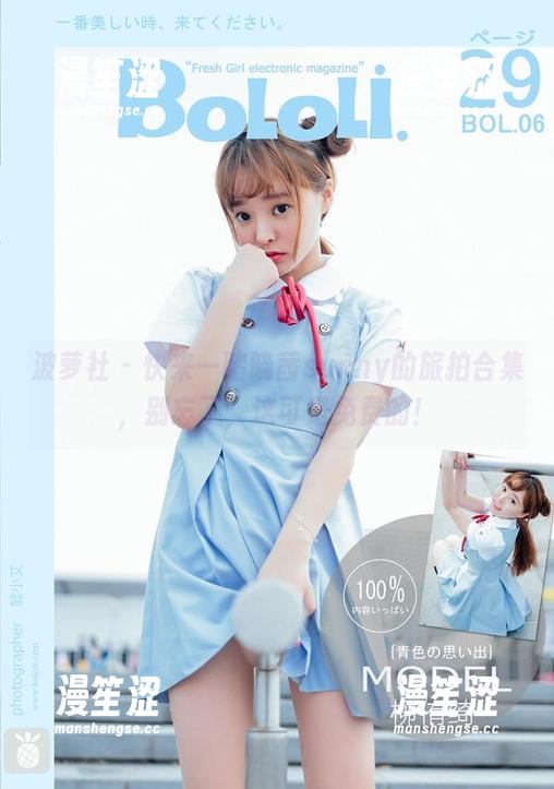 波萝社-晓茜sunny 波萝社 - 快来一睹晓茜sunny的旅拍合集,别忘了,这可是免费的!