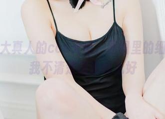 看羊大真人的cos天使，原图里的细节让我不清楚该说什么好